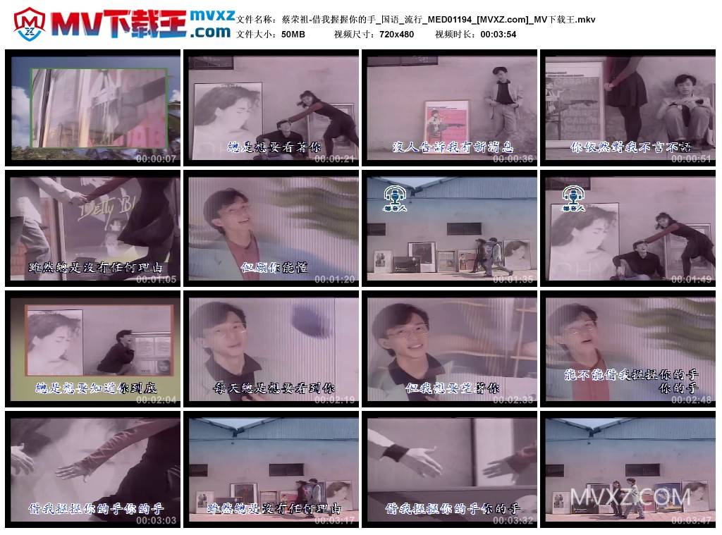 蔡荣祖-借我握握你的手_国语_流行_MED01194